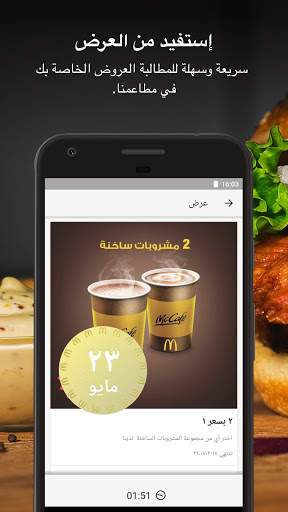 ماكدونالدز 3 تصوير الشاشة