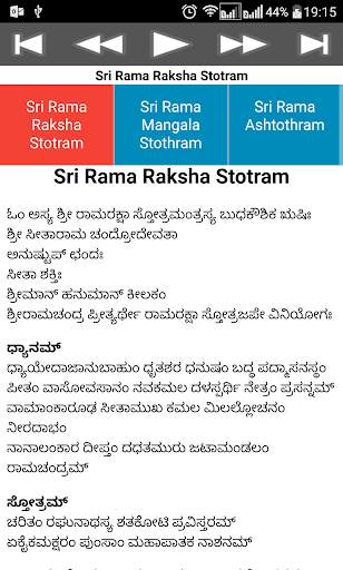 Rama Raksha Stotram screenshot 10