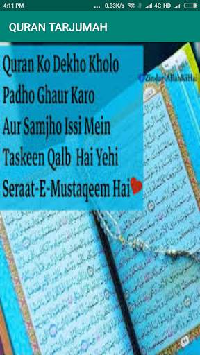 Quran Tarjumah screenshot 1