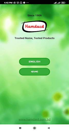 Hamdard Bangladesh screenshot 1