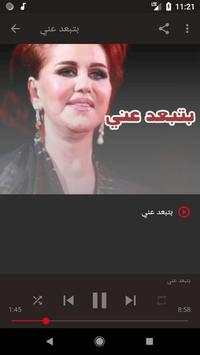 أغاني ميادة الحناوي بدون نت 3 تصوير الشاشة