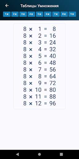 Math Workout - Математическая игра скриншот 8