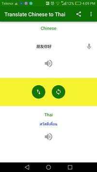 Translate Chinese to Thai 1 تصوير الشاشة
