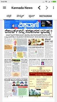 Kannada News screenshot 7