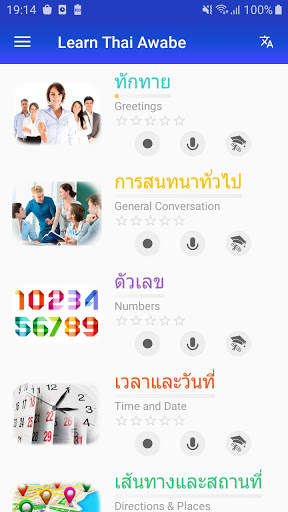 Learn Thai Awabe screenshot 1