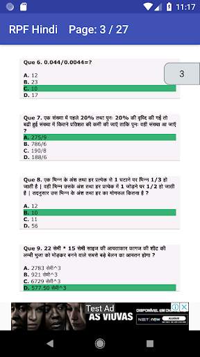 RPF हिंदी Exam Solved Papers Study Material screenshot 7