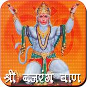Bajrang Baan 1.0