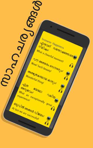 Malayalam to English Speaking: Learn English скриншот 3