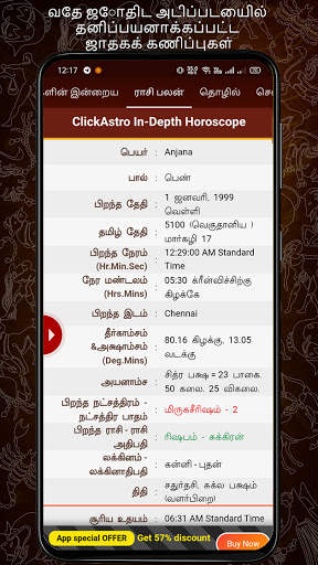 Horoscope in Tamil : Jathagam screenshot 1