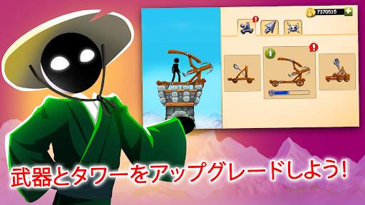 カタパルト2 : 大砲 アンジー 棒人間  投げる ゲーム screenshot 4