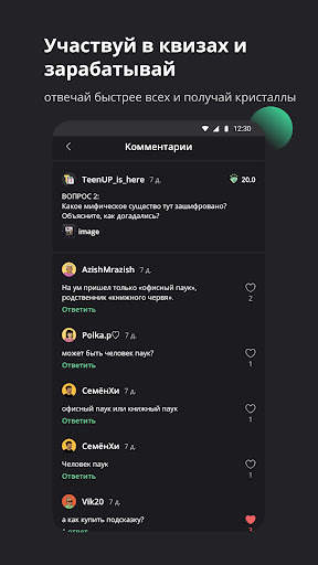 TeenUP – обучайся и ищи себя скриншот 2