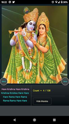 Hare Krishna Hare Rama screenshot 6