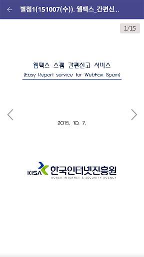 Only 웹하드 screenshot 4