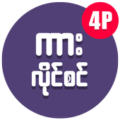 Car Checker - 4P icon