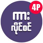 Car Checker - 4P
