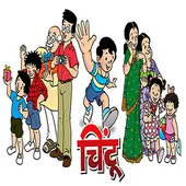Chintu Party