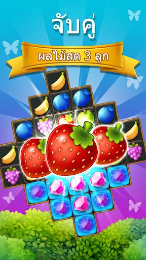 Sweet Fruits POP : Match 3 screenshot 1