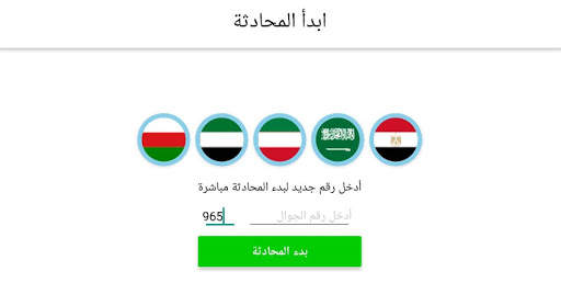 اكتبلي (for WhatsApp) screenshot 7