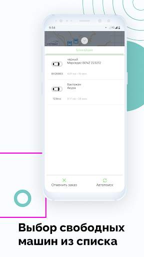 S-Int Mobil screenshot 4