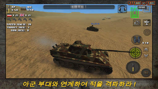 돌격 전차 : 세계 전쟁 screenshot 3