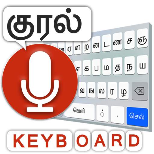 Tamil Voice Typing Keyboard 3.1