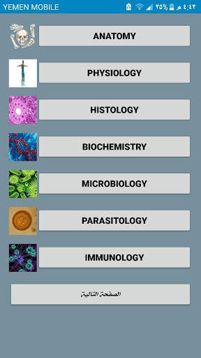 MED Student screenshot 4