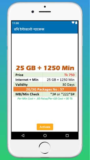 রবি ইন্টারনেট প্যাকেজ screenshot 6