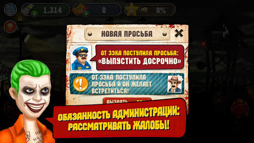 Симулятор Тюрьмы скриншот 4