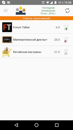 App Position скриншот 1