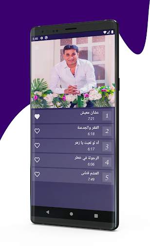 جميع اغاني احمد شيبة 2020 Ahmed Sheba screenshot 5
