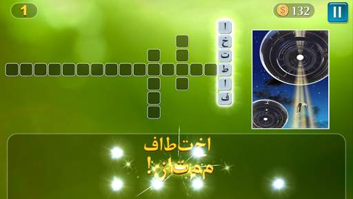 PixWords™ 5 تصوير الشاشة