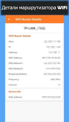 Пароли маршрутизаторов WiFi скриншот 4