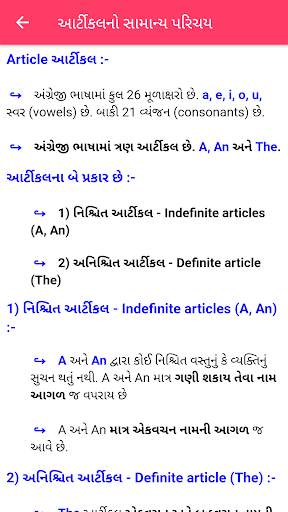 English Grammar In Gujarati screenshot 5