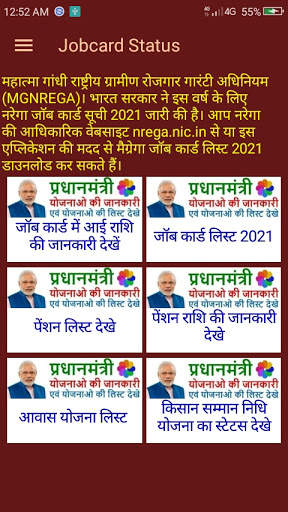 MG Nrega Jobcard List & Status 2021 screenshot 1