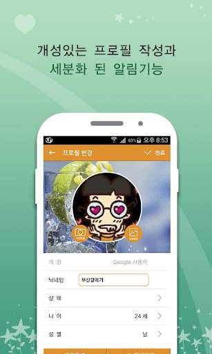 프로야구 Lotte(롯데)팬클럽 screenshot 4
