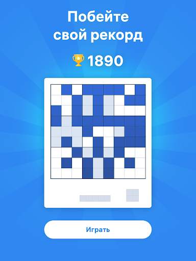 Blockudoku - блок-пазл скриншот 14