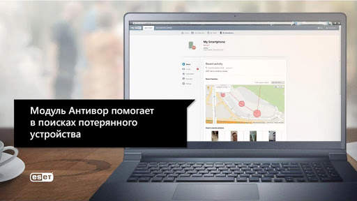 ESET Mobile Security for Tele2 KZ screenshot 2
