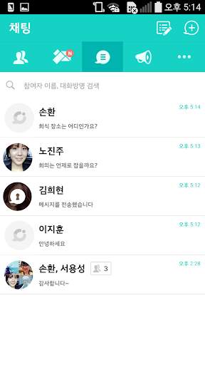 K-Messenger(K-메신저) screenshot 4