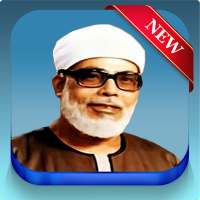 Holy Quran by Khalil AlHussary on 9Apps