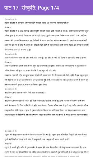 9th & 10th Hindi NCERT Solutions - Class 9/10 screenshot 4