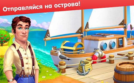 Farm Bay скриншот 15