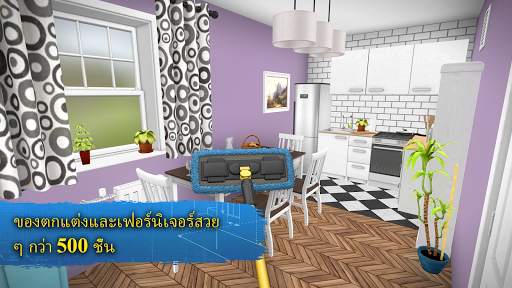 House Flipper: เกมแต่งบ้าน screenshot 2