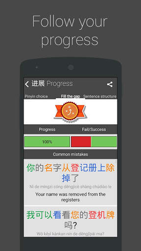 Learn Chinese HSK 5 Chinesimple screenshot 6