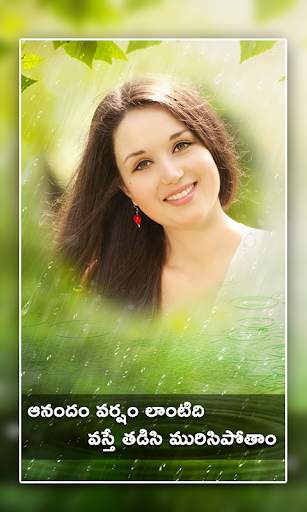 Rain Photo Frames - వర్షం ఫోటో ఫ్రేమ్స్ screenshot 4