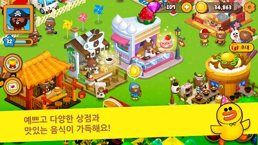 라인 브라운팜 screenshot 1