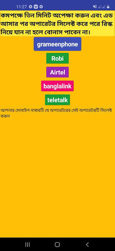 Free 25gb data prank-(ফ্রী 25 জিবি) screenshot 2
