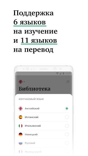 Linga: Книги с переводом слов скриншот 3