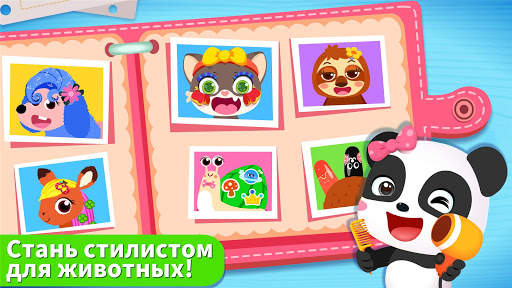 Салон для домашних животных скриншот 5