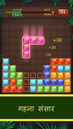 Block Puzzle - Jewels World screenshot 17