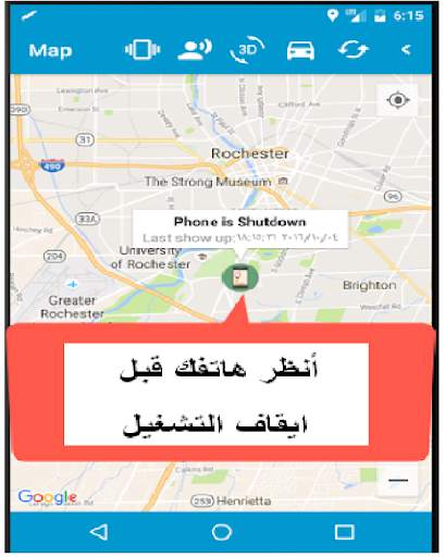 العثور على هاتفى المفقود 4 تصوير الشاشة
